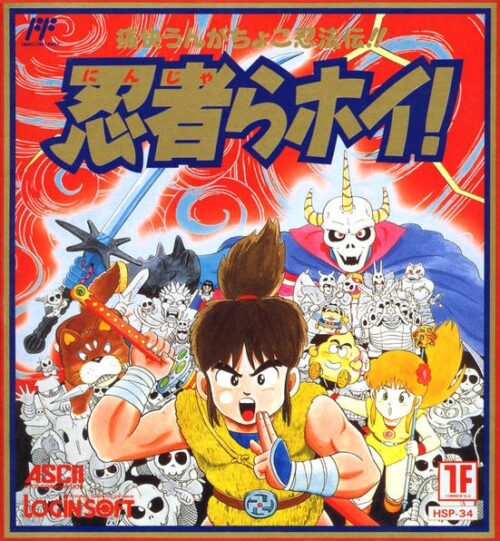 忍者らホイ! 痛快うんがちょこ忍法伝!! れとげ部！